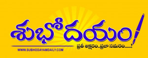 subhodayam daily
